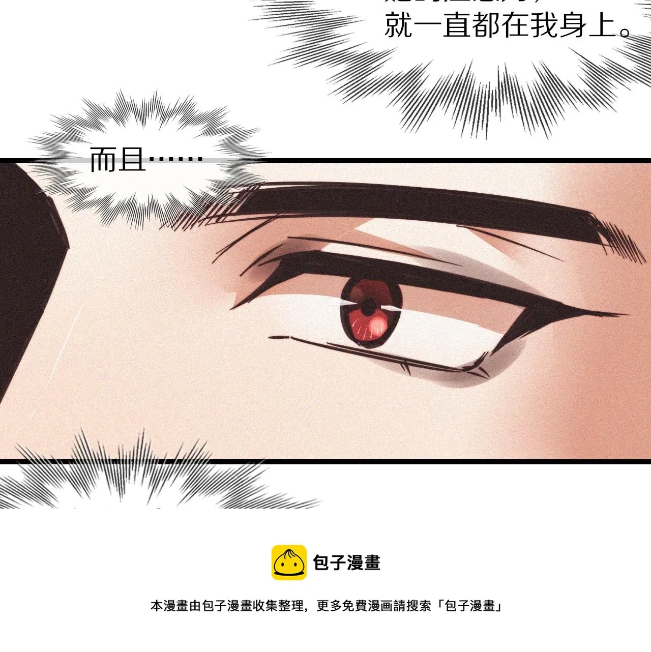 第66话 被爆衣的男人 第41页