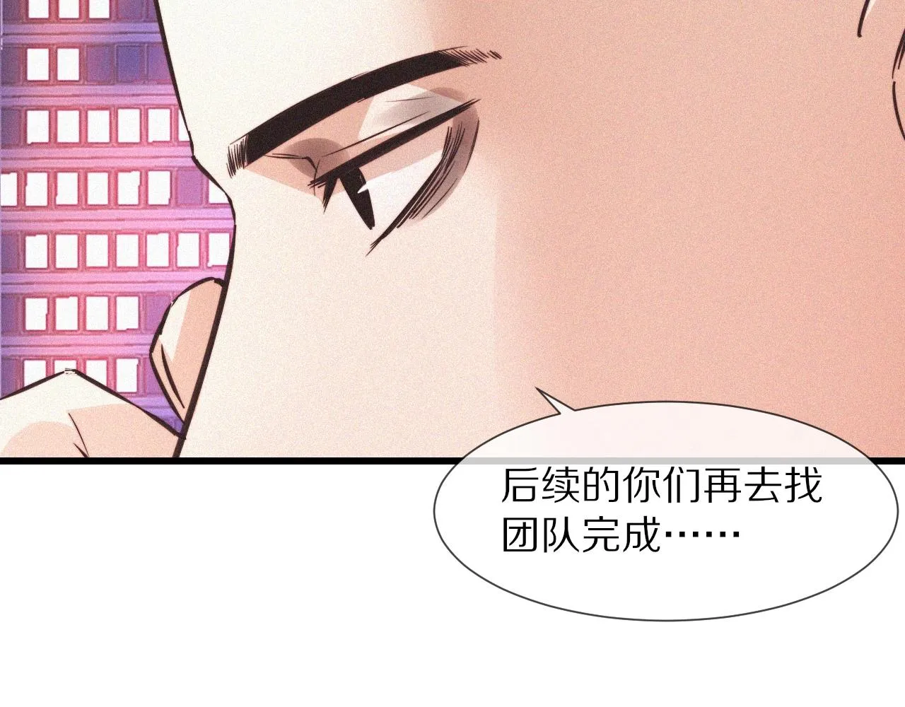第66话 被爆衣的男人 第52页