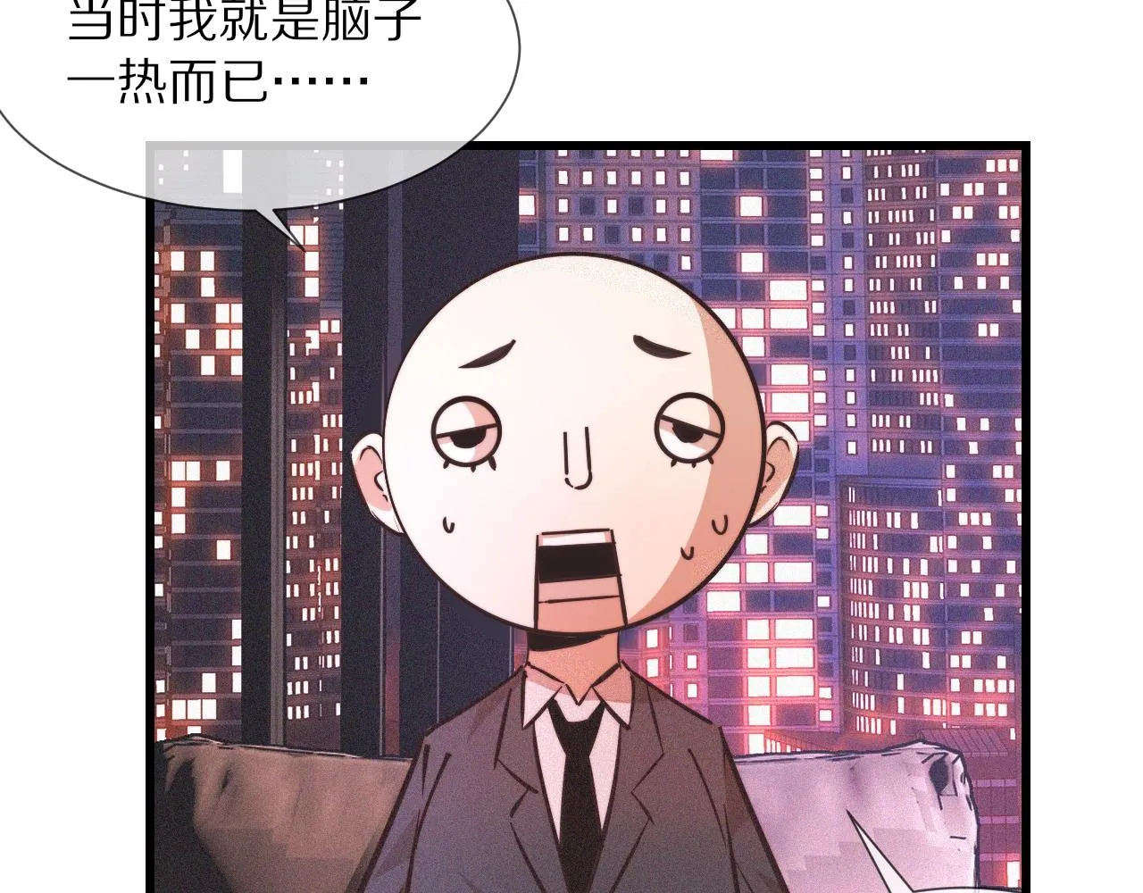 第66话 被爆衣的男人 第75页