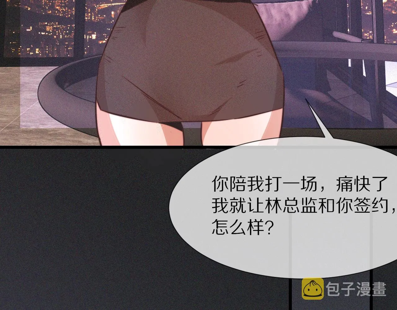第66话 被爆衣的男人 第78页
