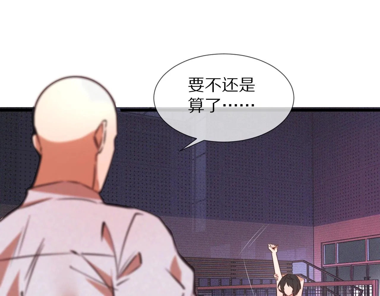 第66话 被爆衣的男人 第82页
