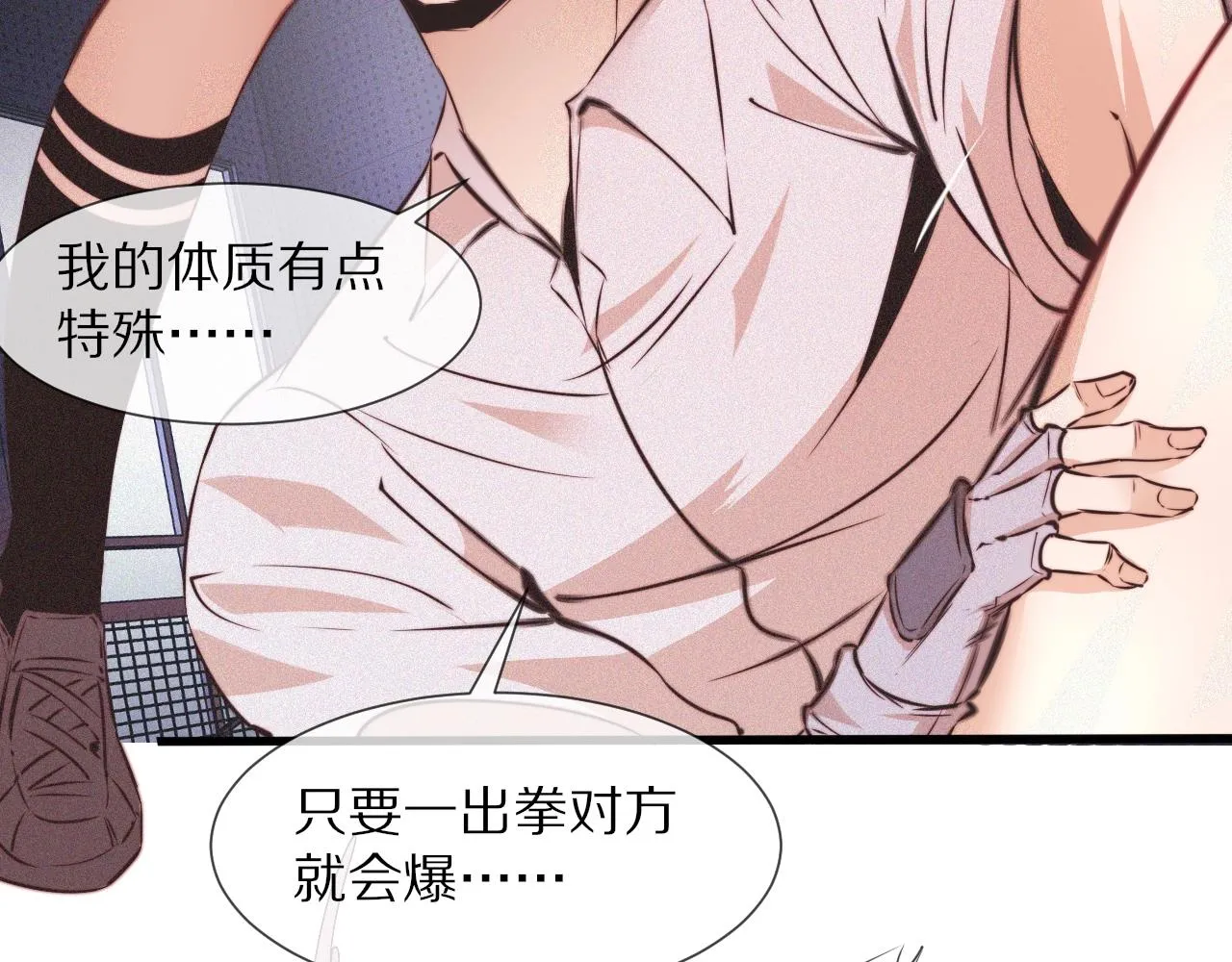 第66话 被爆衣的男人 第93页