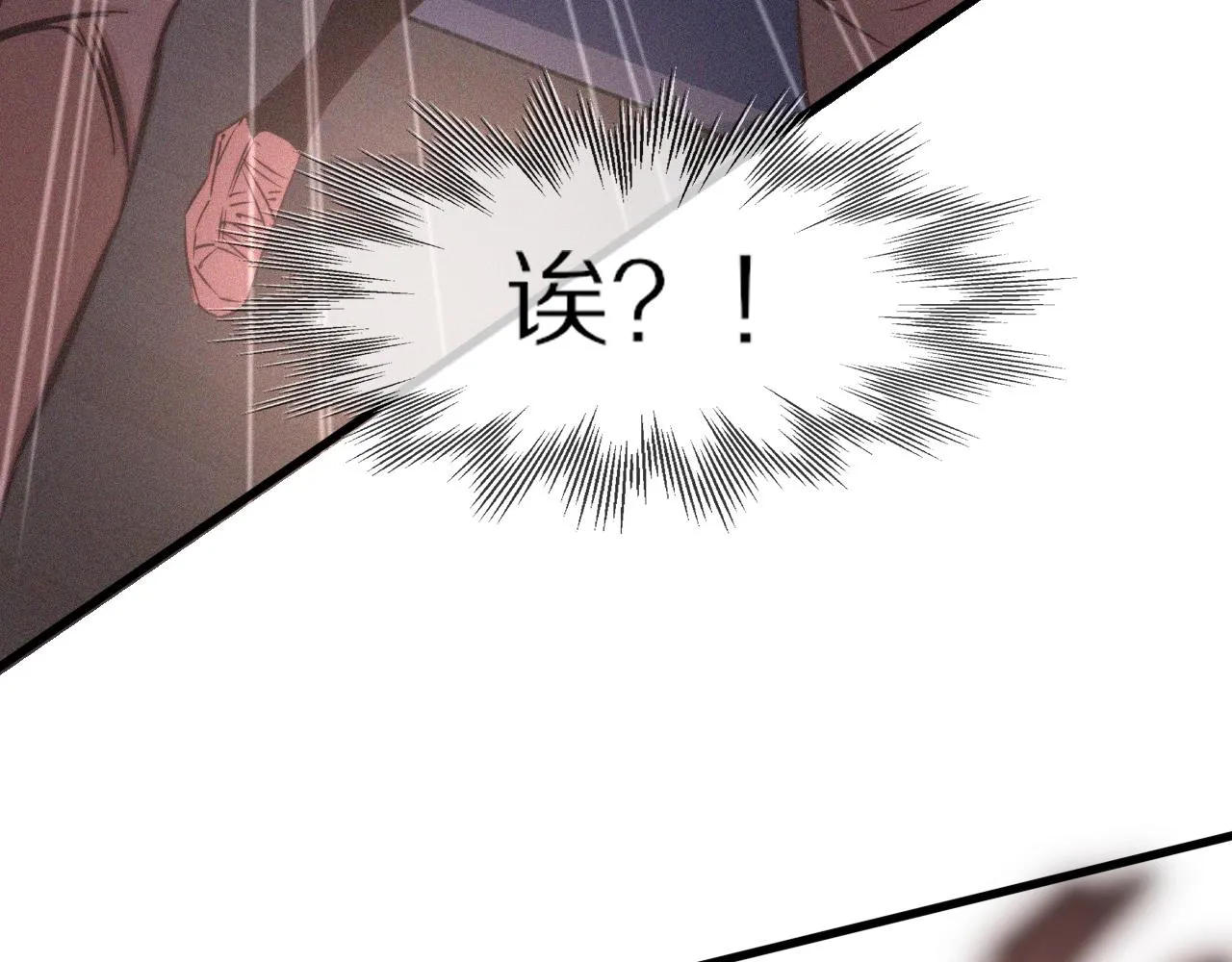 第66话 被爆衣的男人 第96页