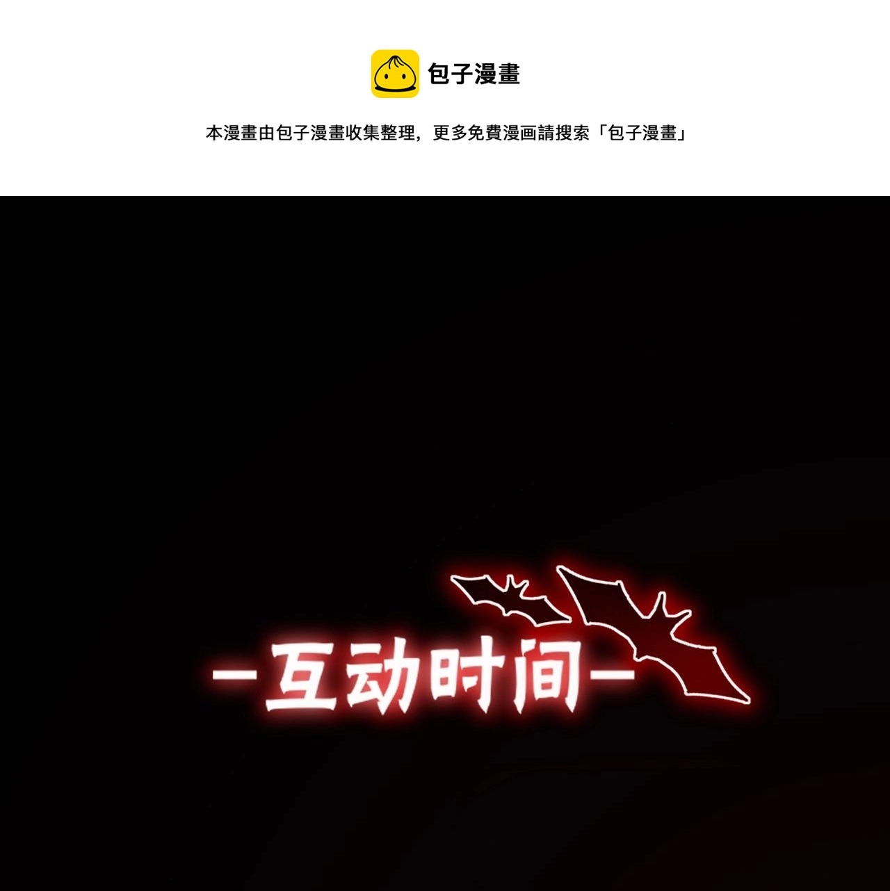 第66话 被爆衣的男人 第101页