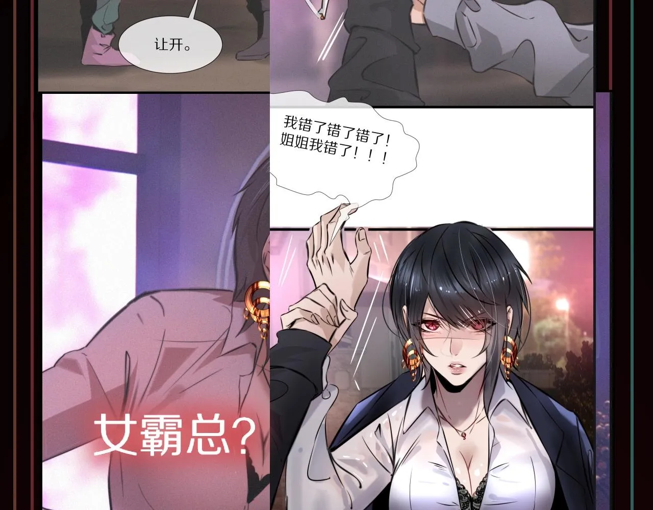 第66话 被爆衣的男人 第103页