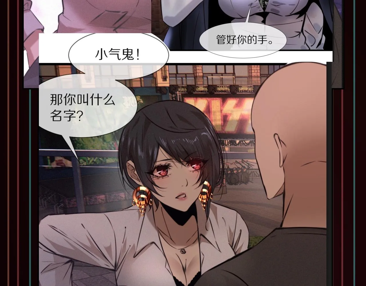 第66话 被爆衣的男人 第104页