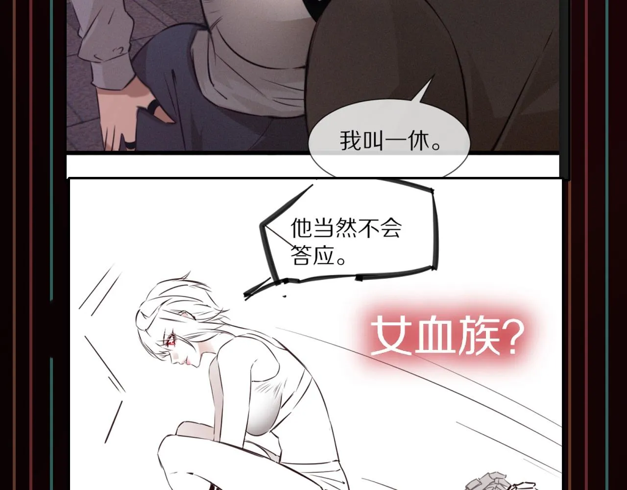 第66话 被爆衣的男人 第105页