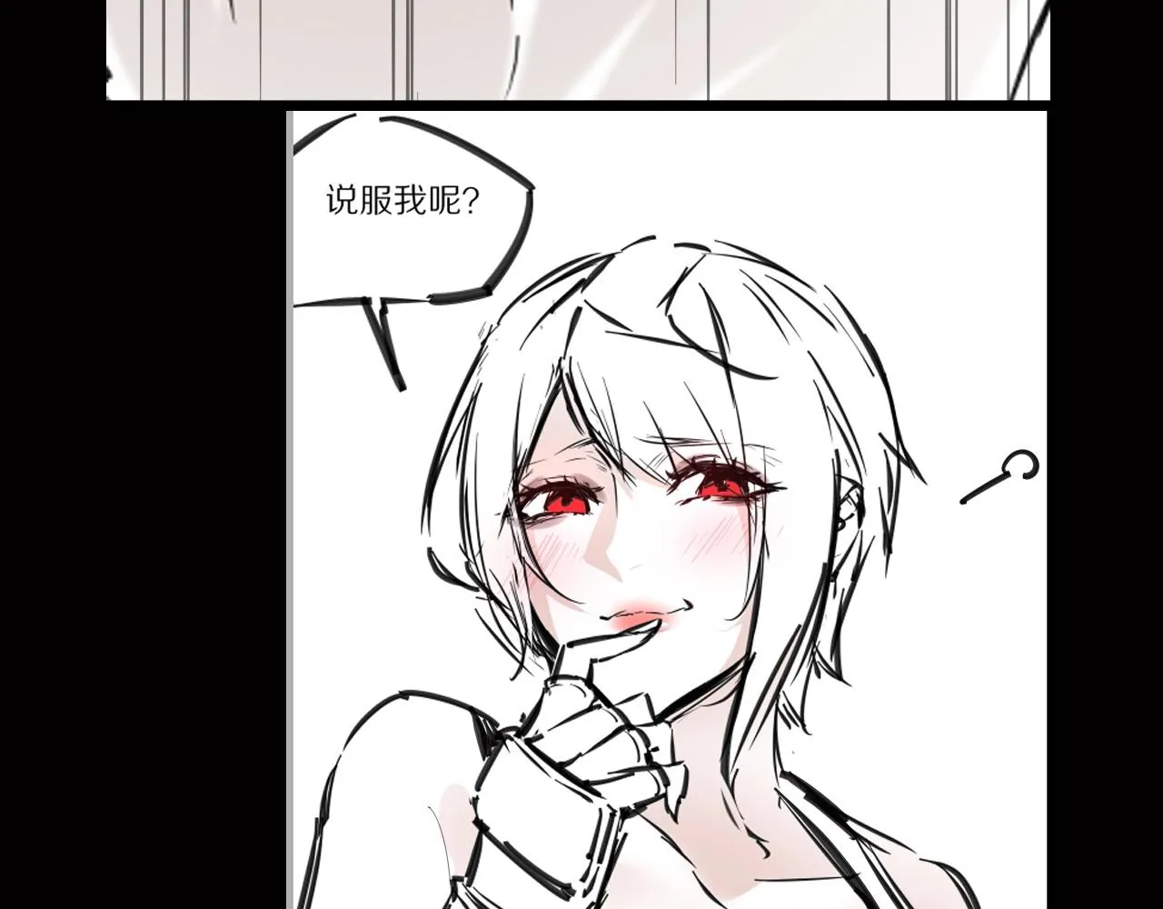 第66话 被爆衣的男人 第110页