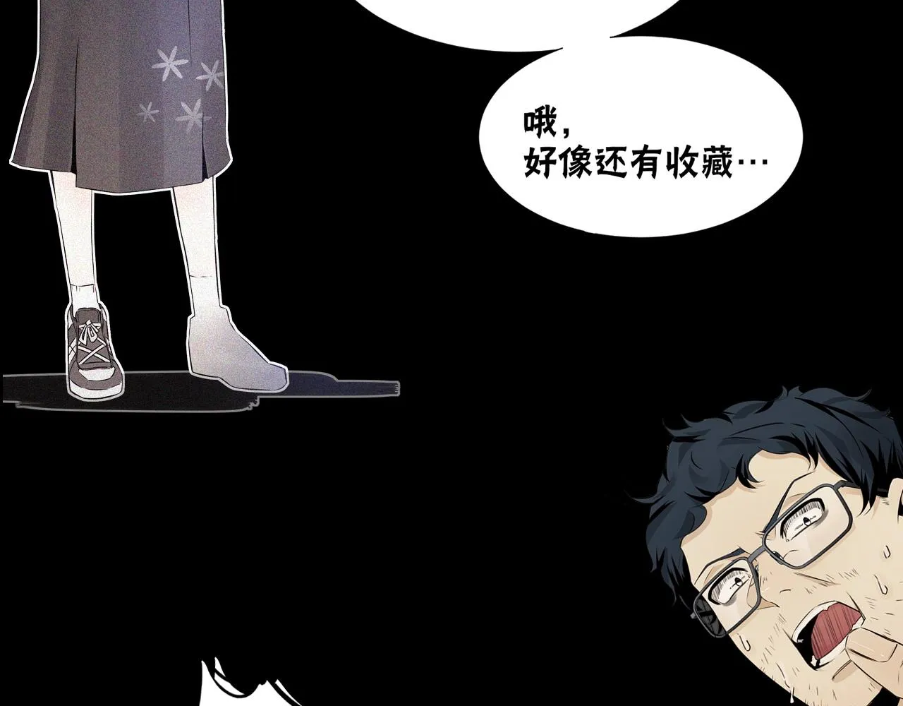 第66话 被爆衣的男人 第113页