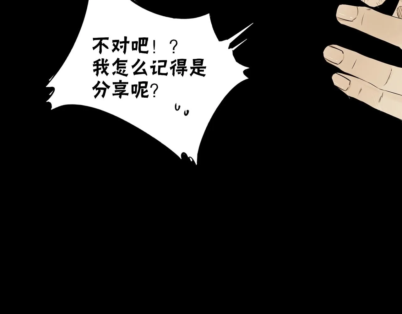 第66话 被爆衣的男人 第114页