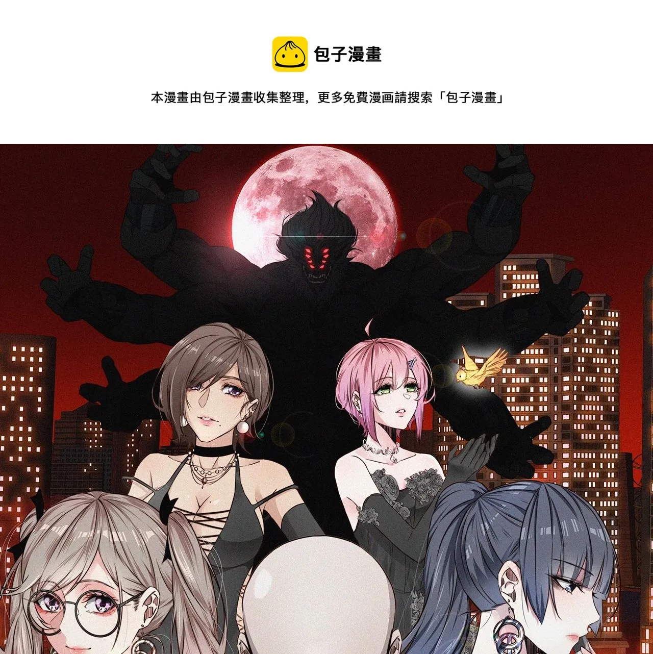 第67话 新概念谈合作 第1页