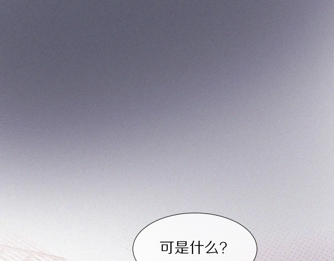 第67话 新概念谈合作 第29页