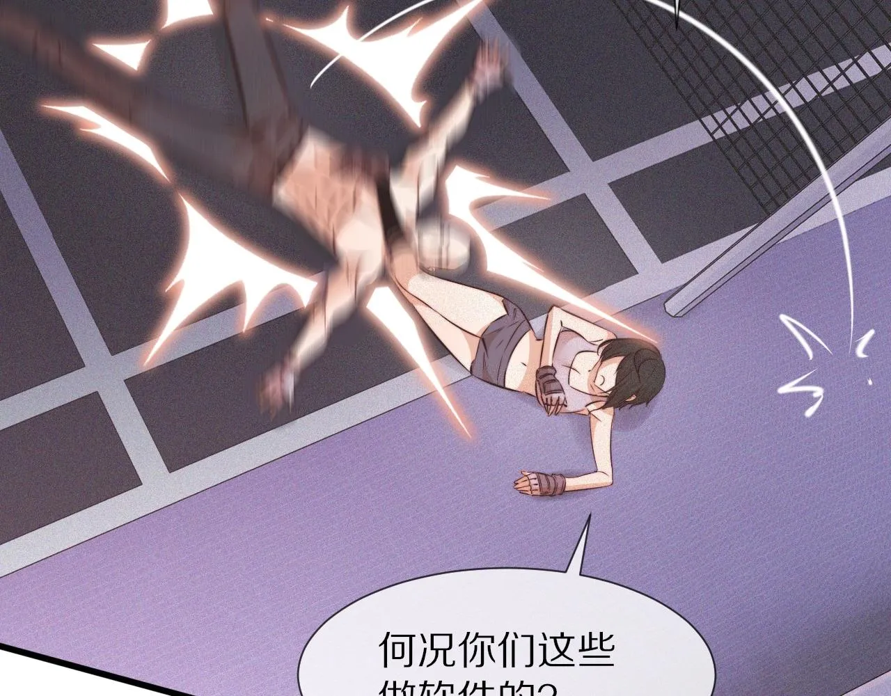第67话 新概念谈合作 第48页