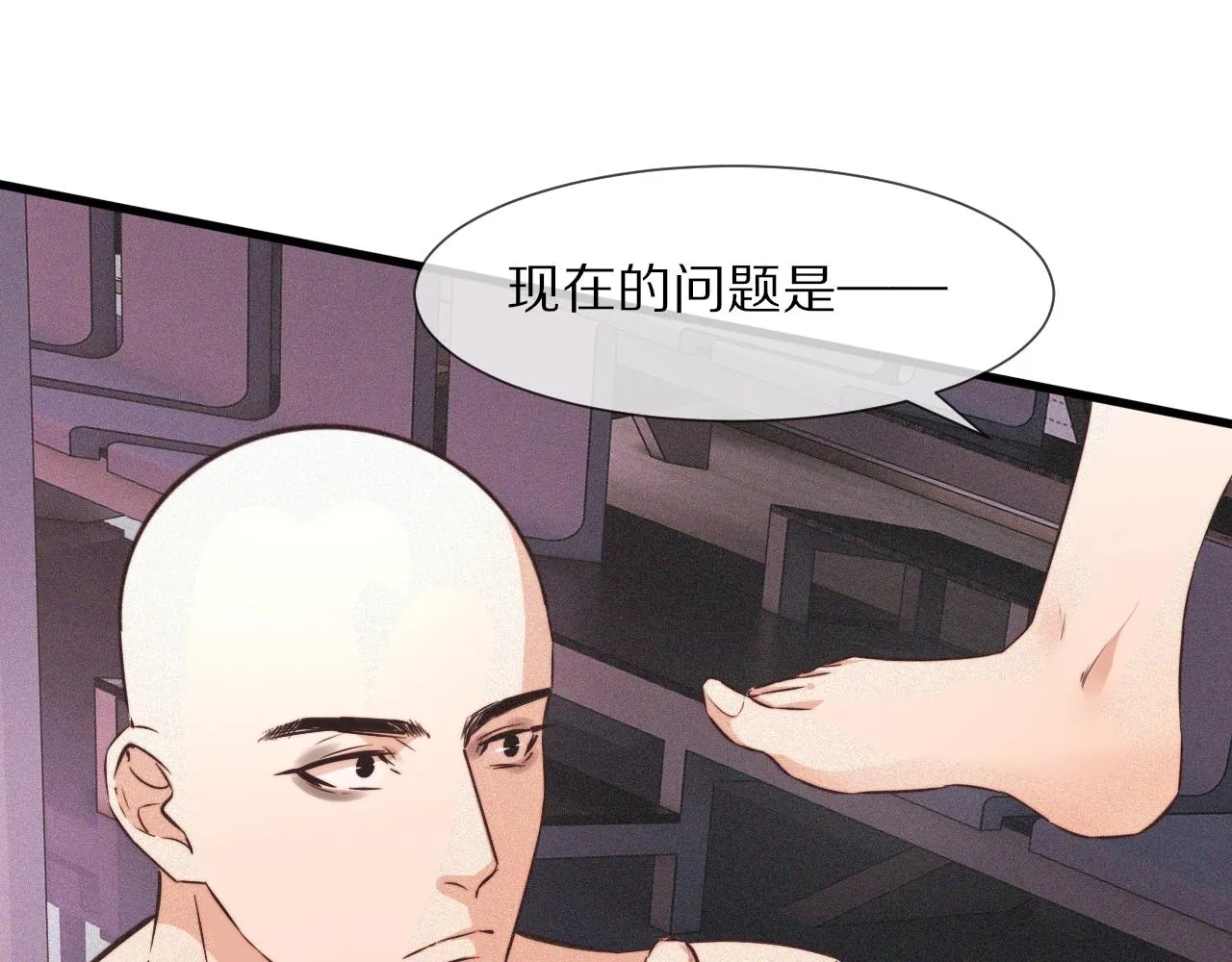 第67话 新概念谈合作 第52页