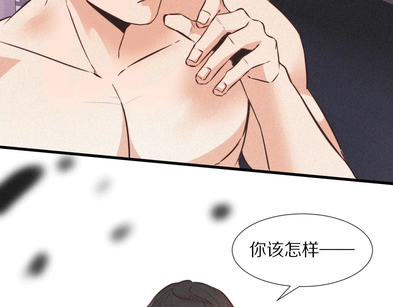 第67话 新概念谈合作 第53页