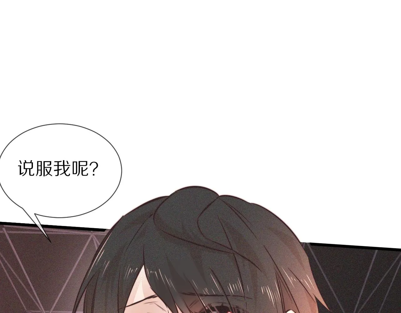 第67话 新概念谈合作 第57页