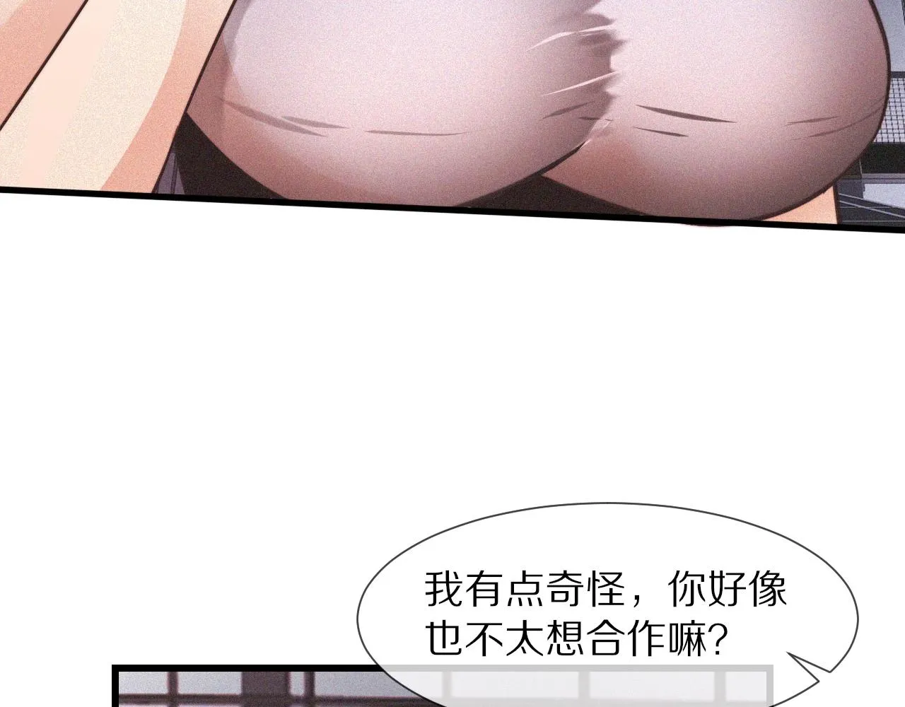 第67话 新概念谈合作 第59页
