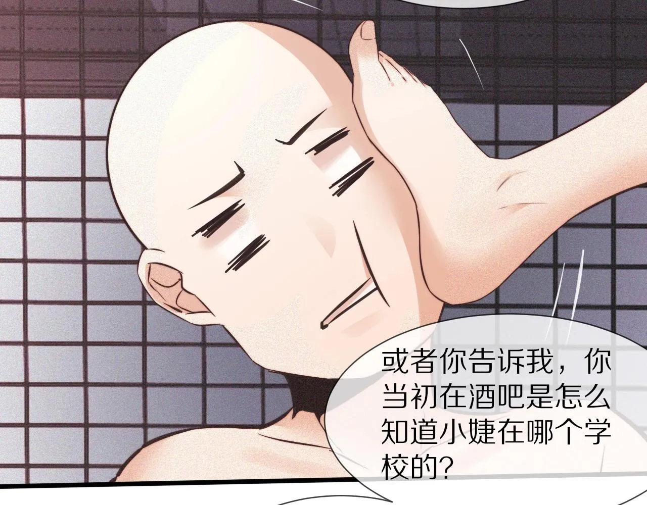第67话 新概念谈合作 第62页