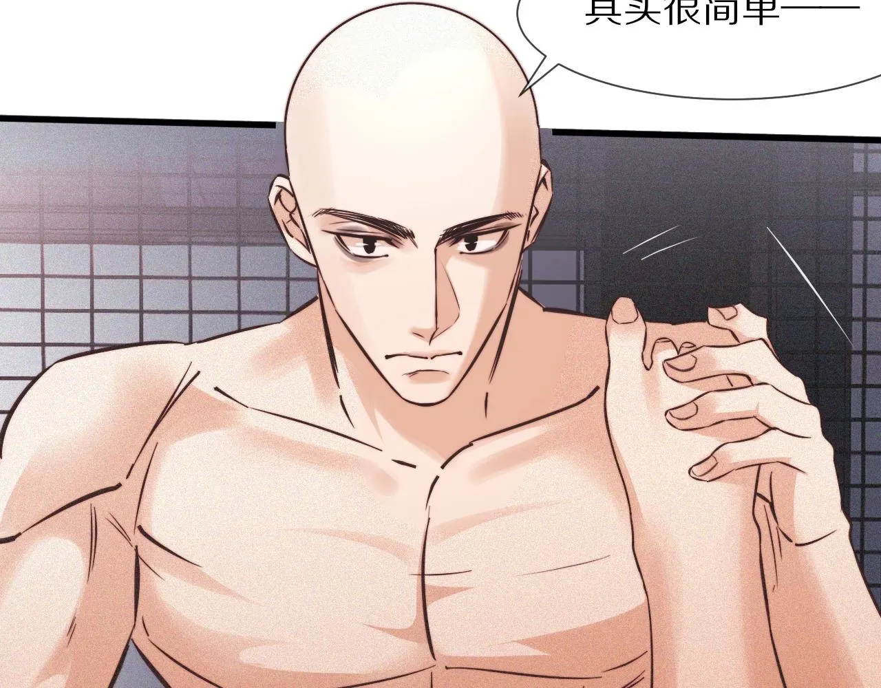 第67话 新概念谈合作 第65页