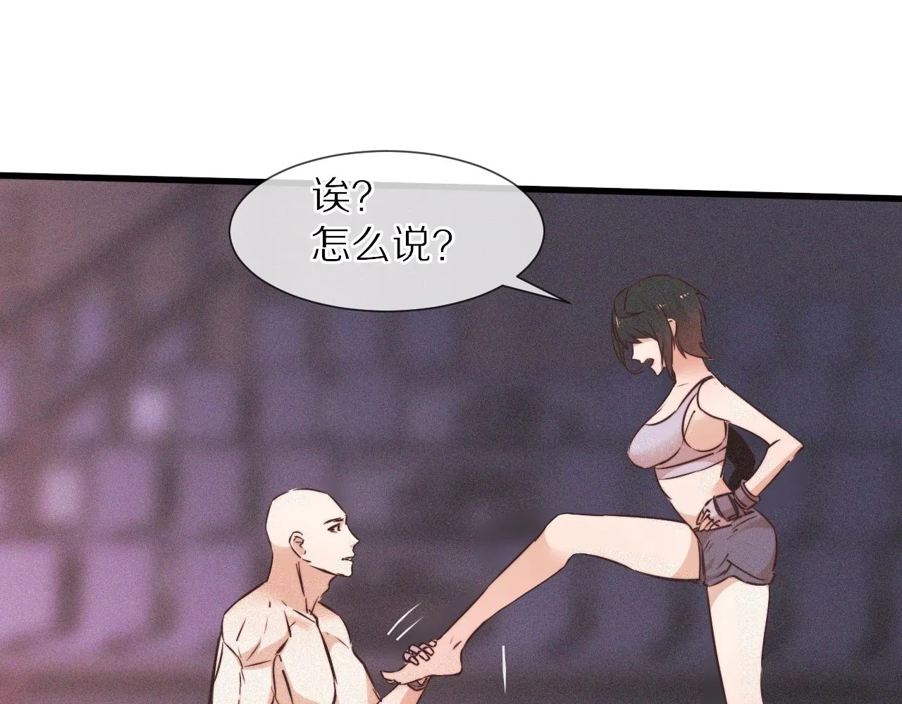 第67话 新概念谈合作 第67页