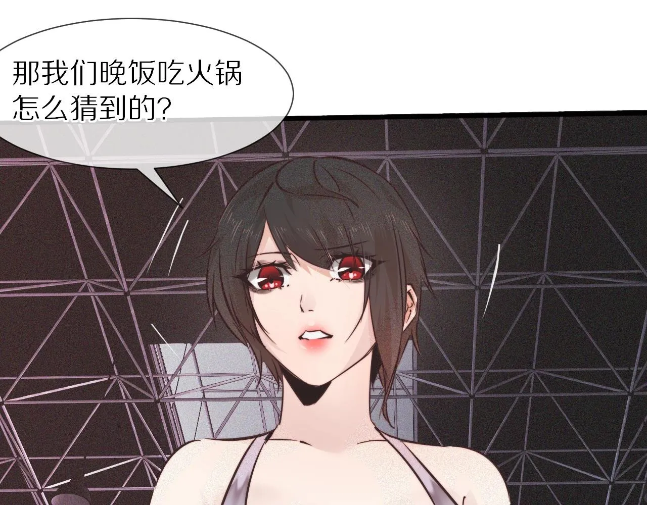 第67话 新概念谈合作 第74页