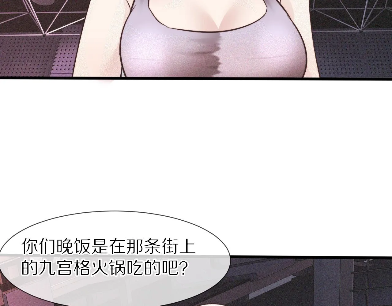 第67话 新概念谈合作 第75页