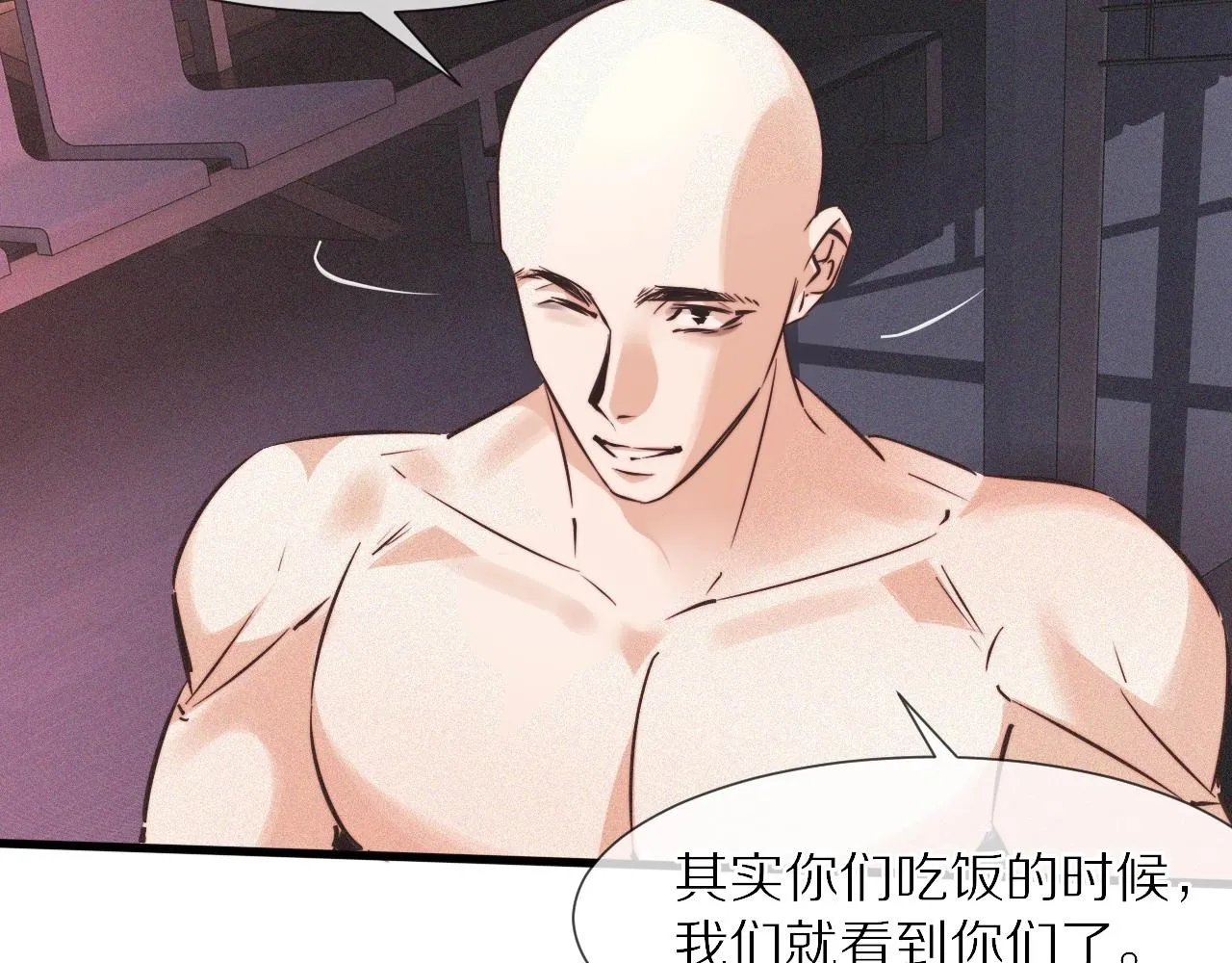 第67话 新概念谈合作 第76页