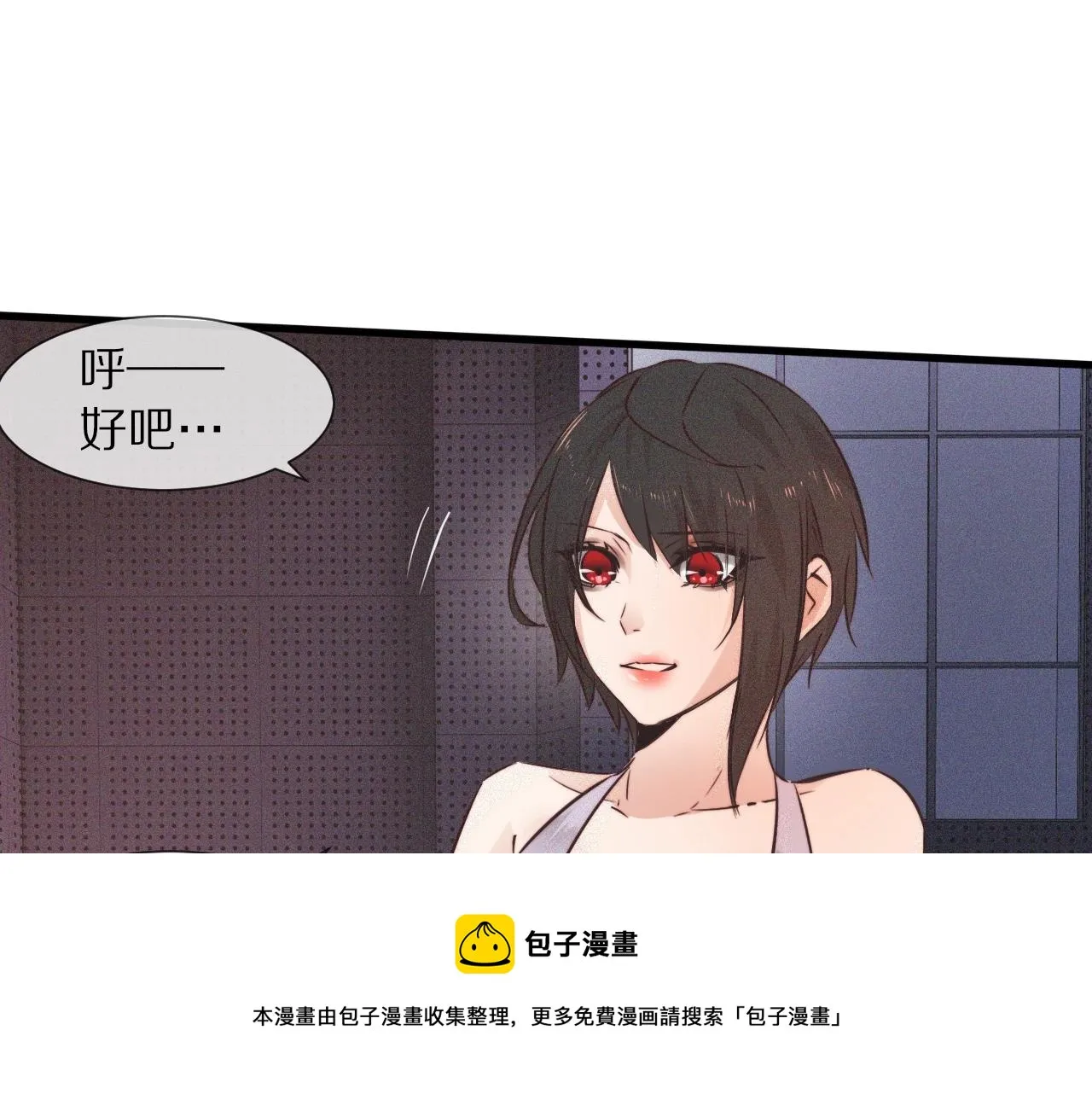 第67话 新概念谈合作 第81页