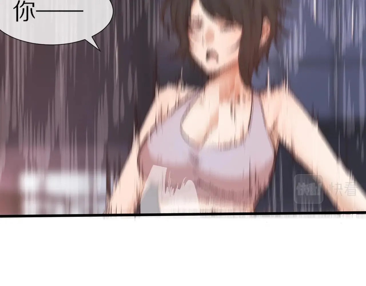 第67话 新概念谈合作 第83页