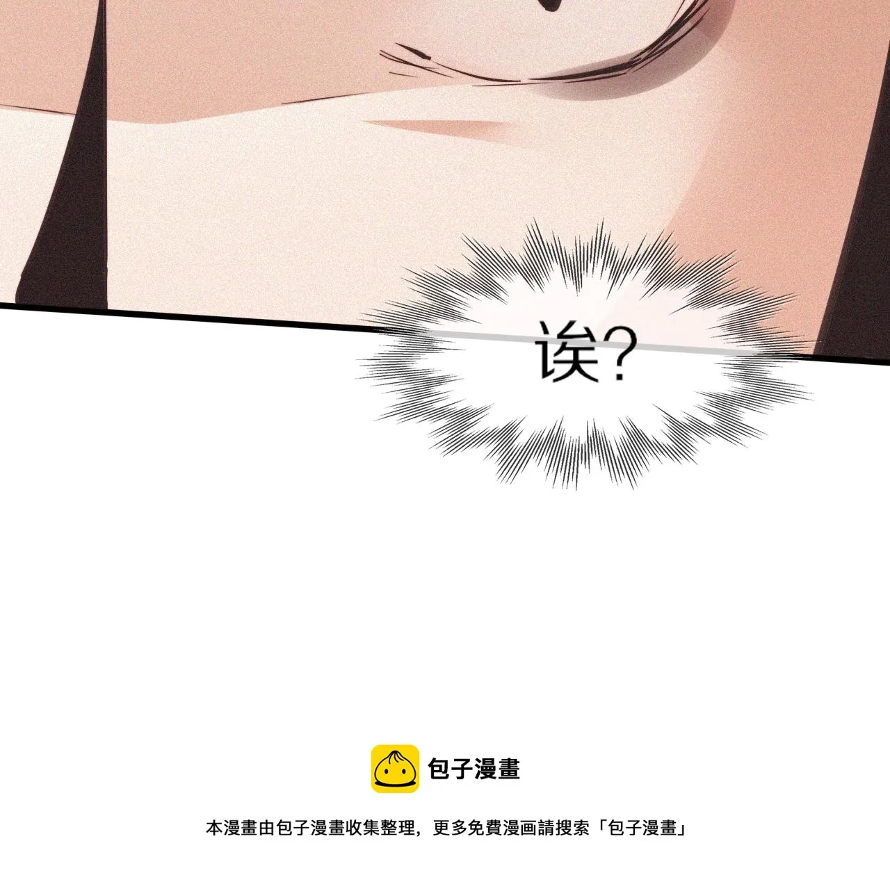 第67话 新概念谈合作 第91页