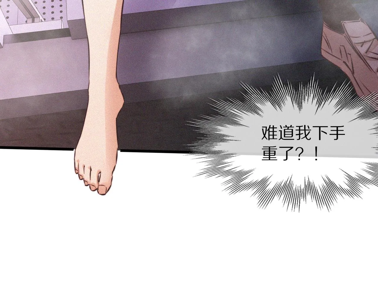 第67话 新概念谈合作 第93页