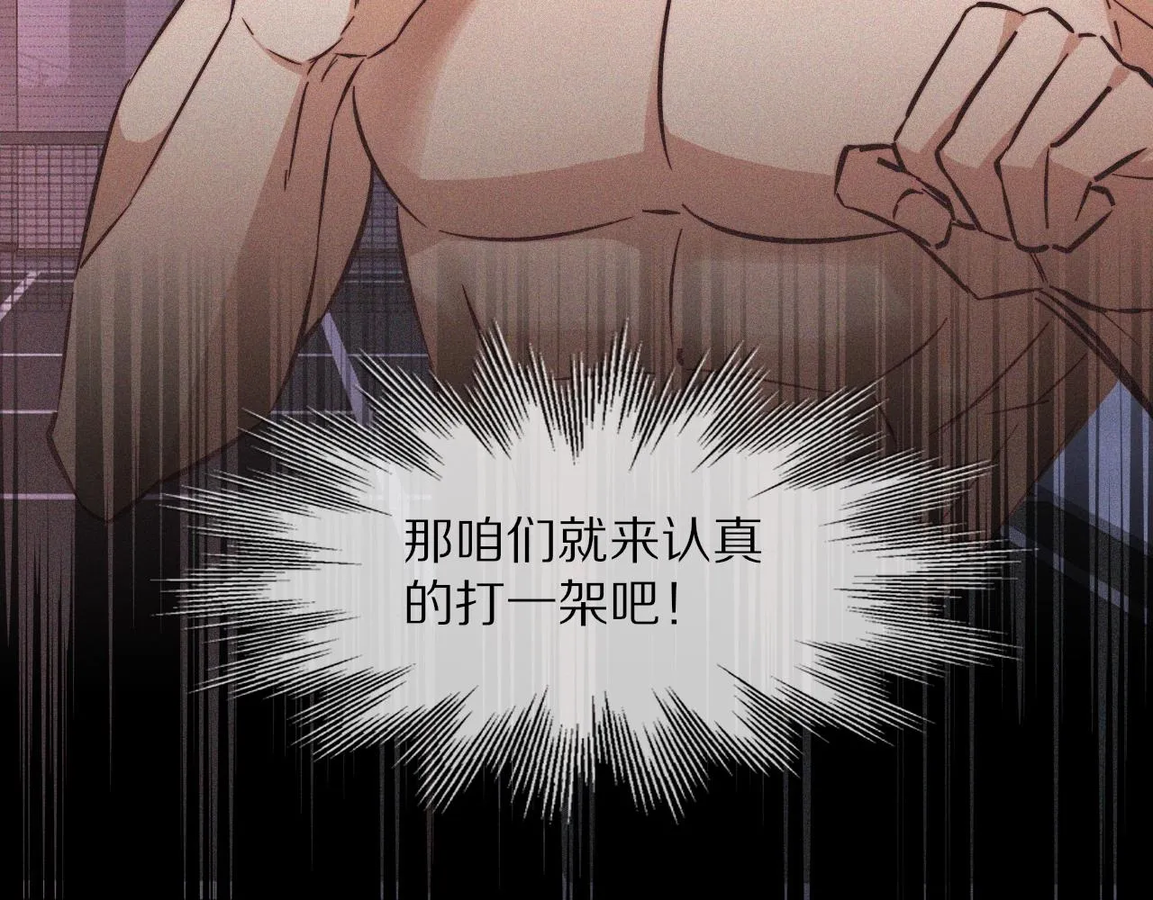 第67话 新概念谈合作 第99页