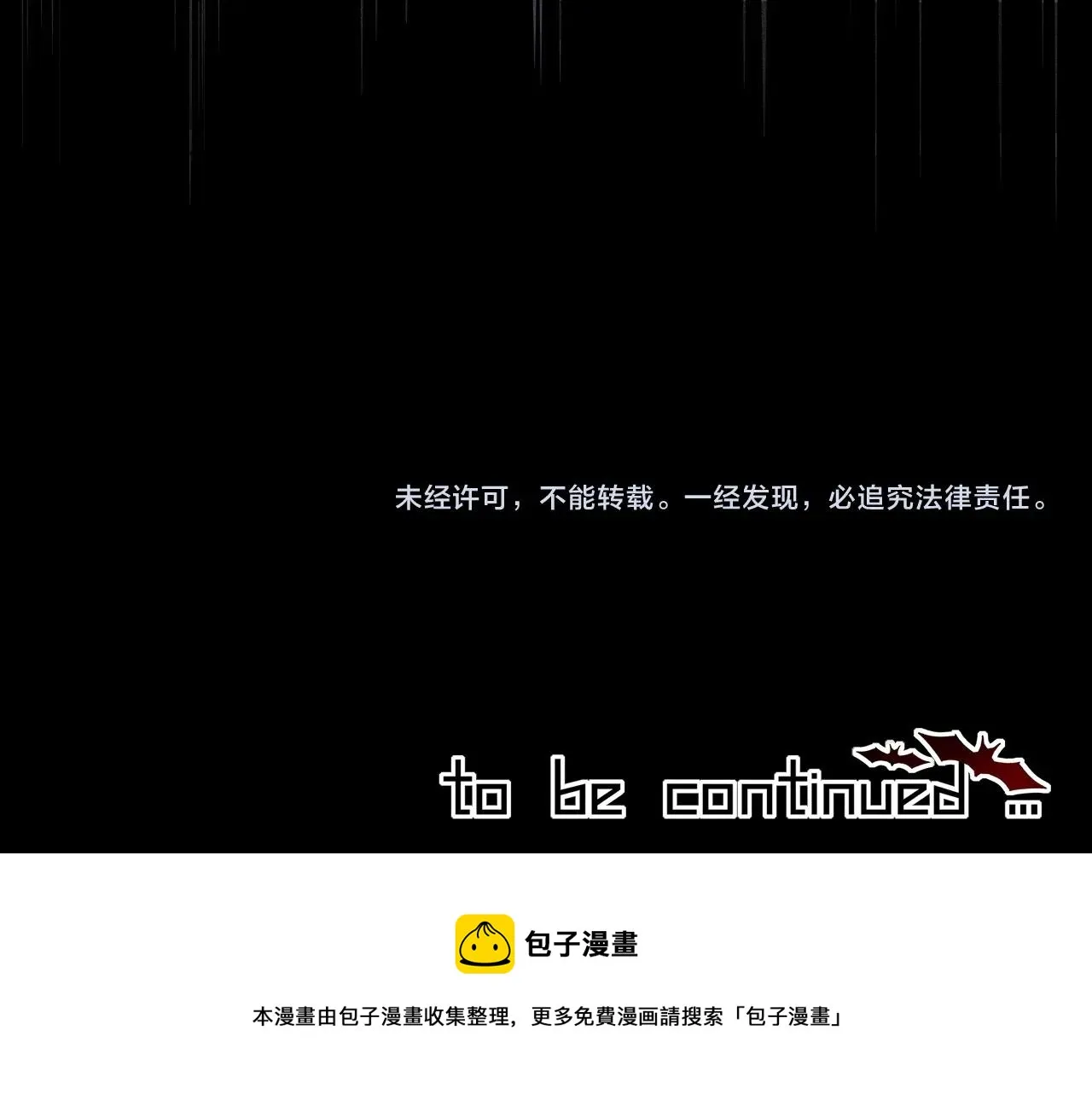 第67话 新概念谈合作 第100页