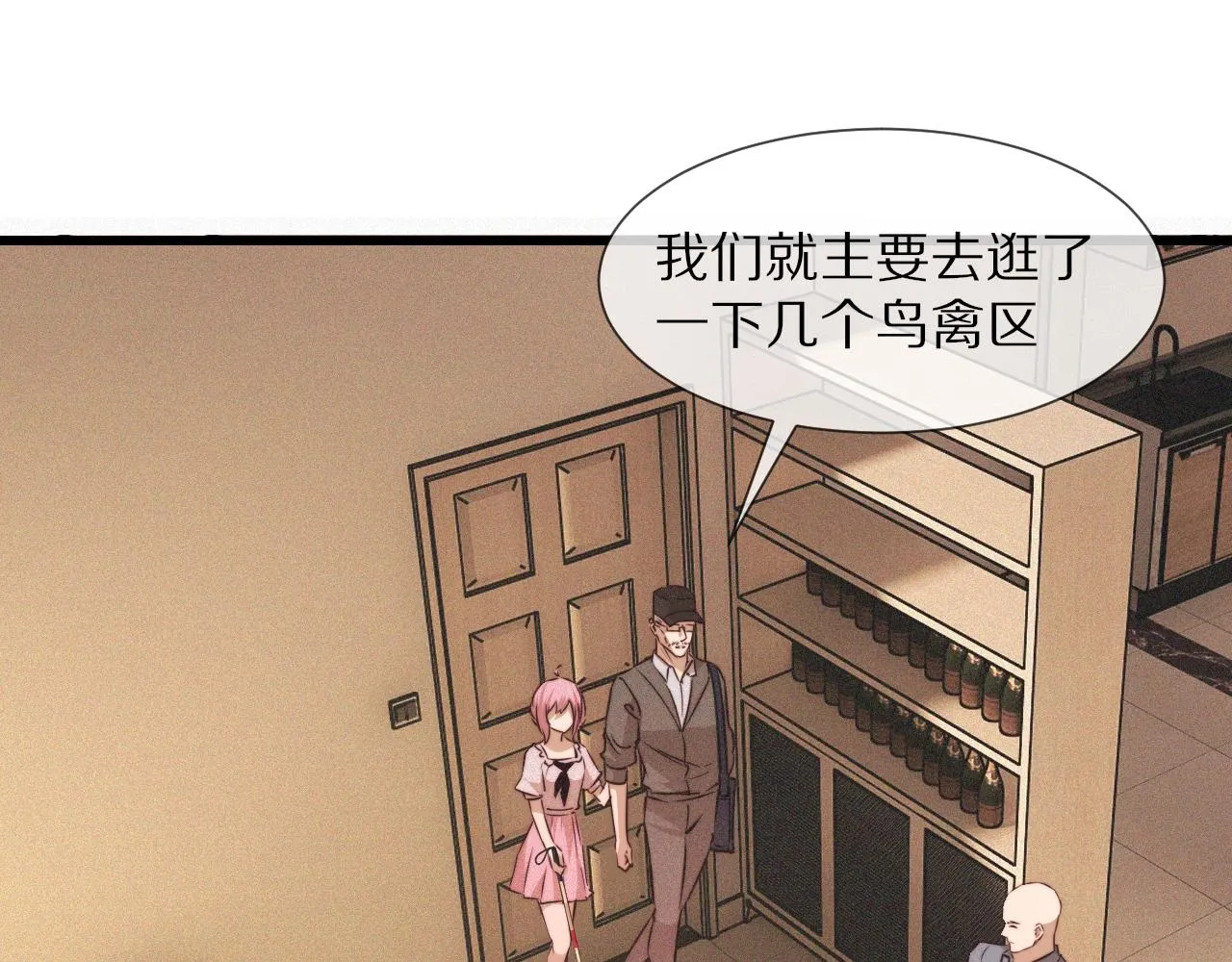 第64话 小苹果的世界 第7页