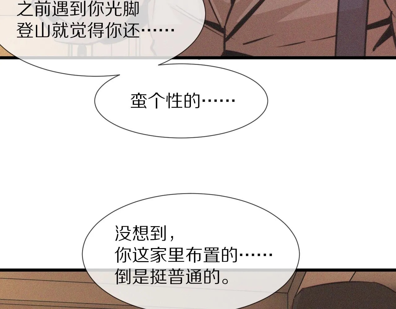 第64话 小苹果的世界 第13页