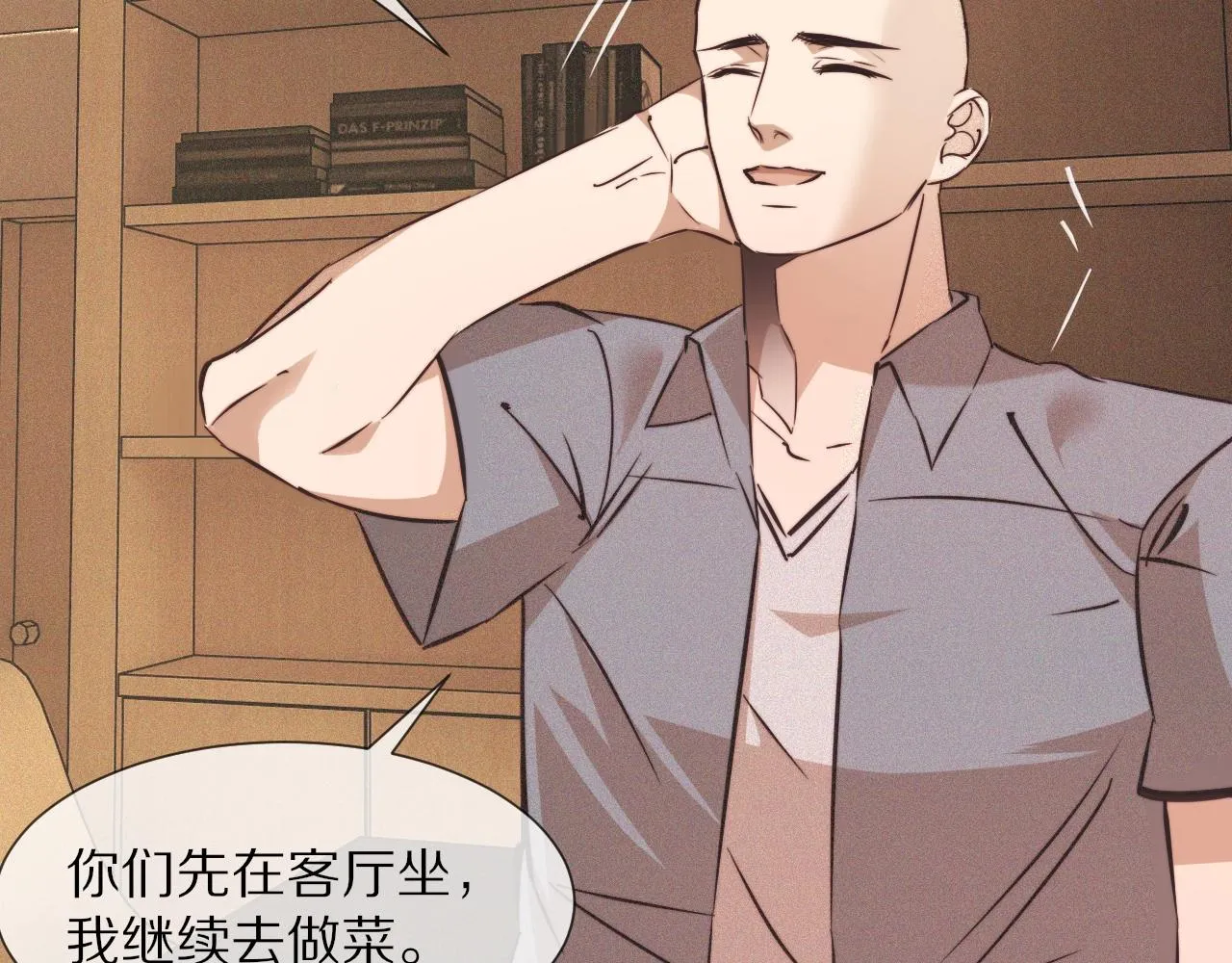 第64话 小苹果的世界 第16页