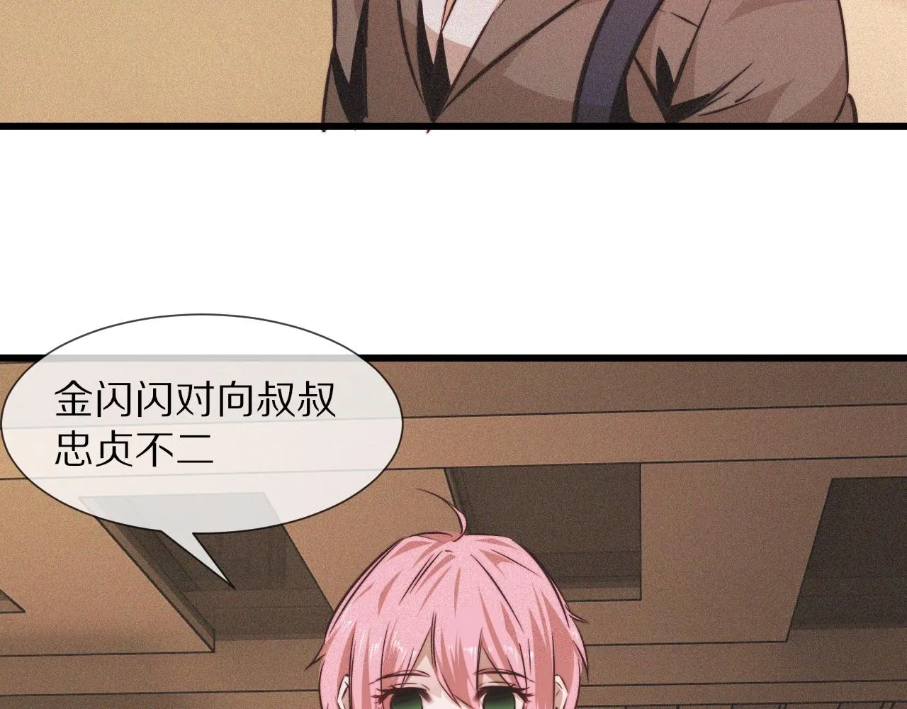 第64话 小苹果的世界 第22页