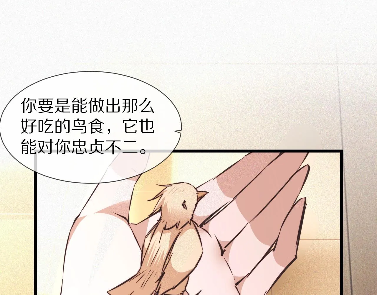 第64话 小苹果的世界 第27页