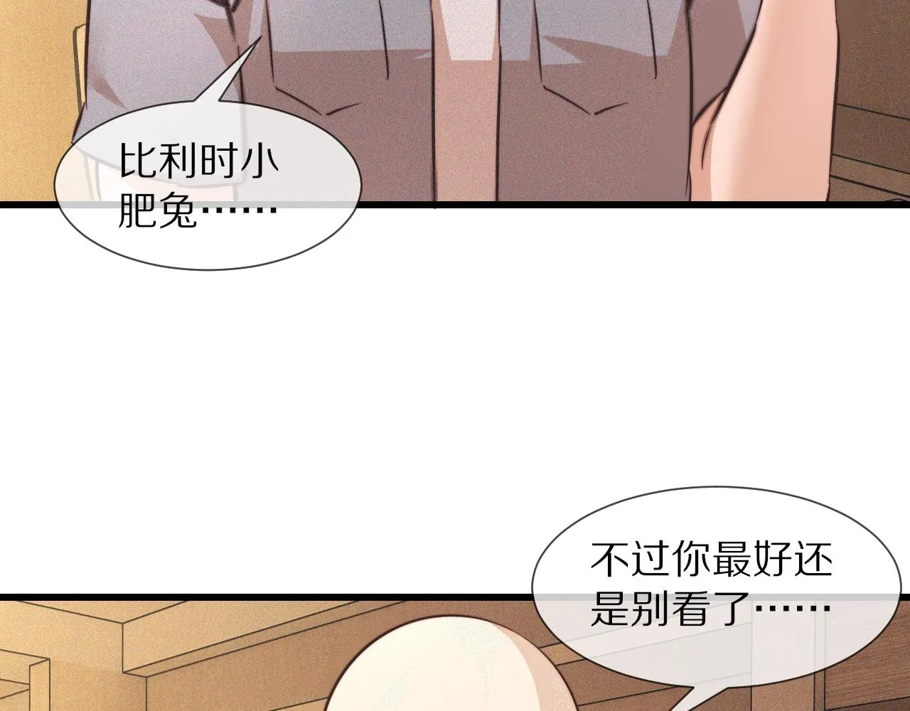 第64话 小苹果的世界 第33页