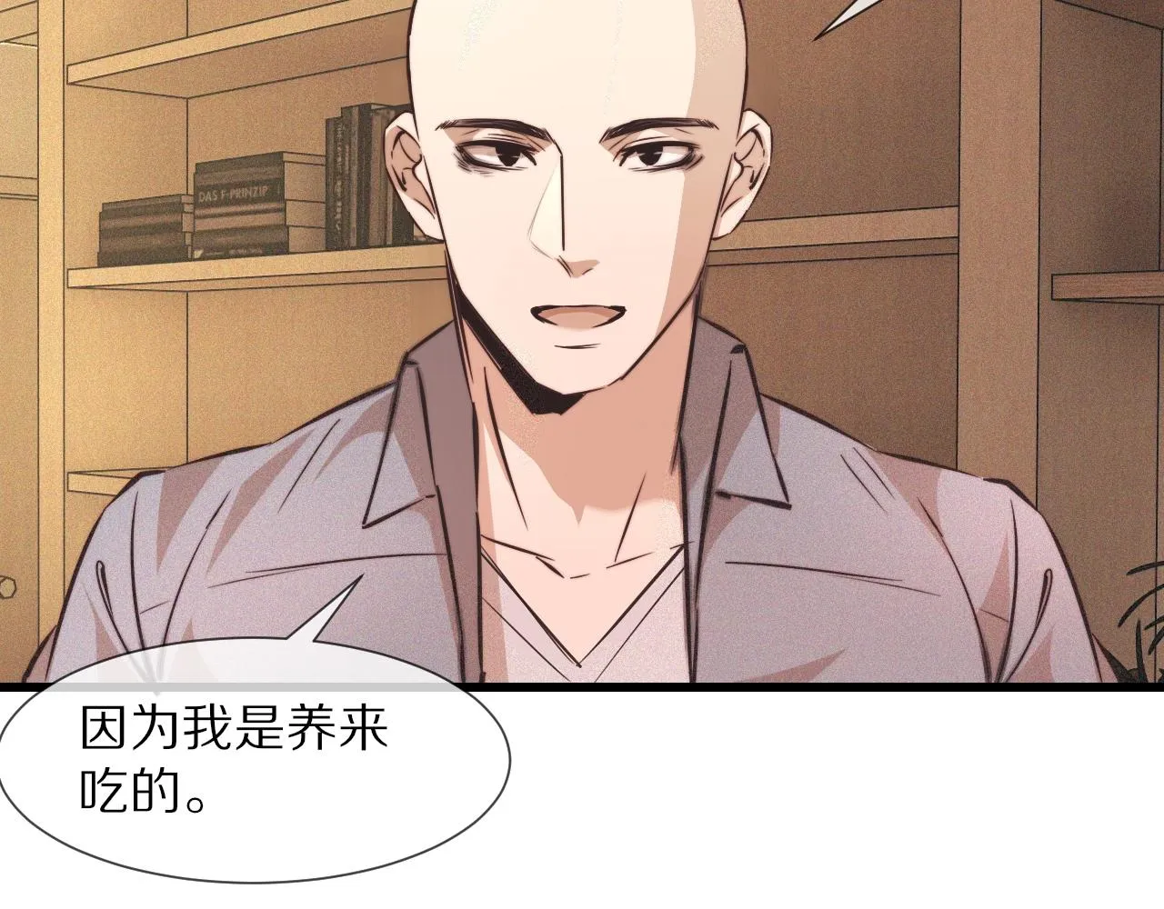 第64话 小苹果的世界 第34页