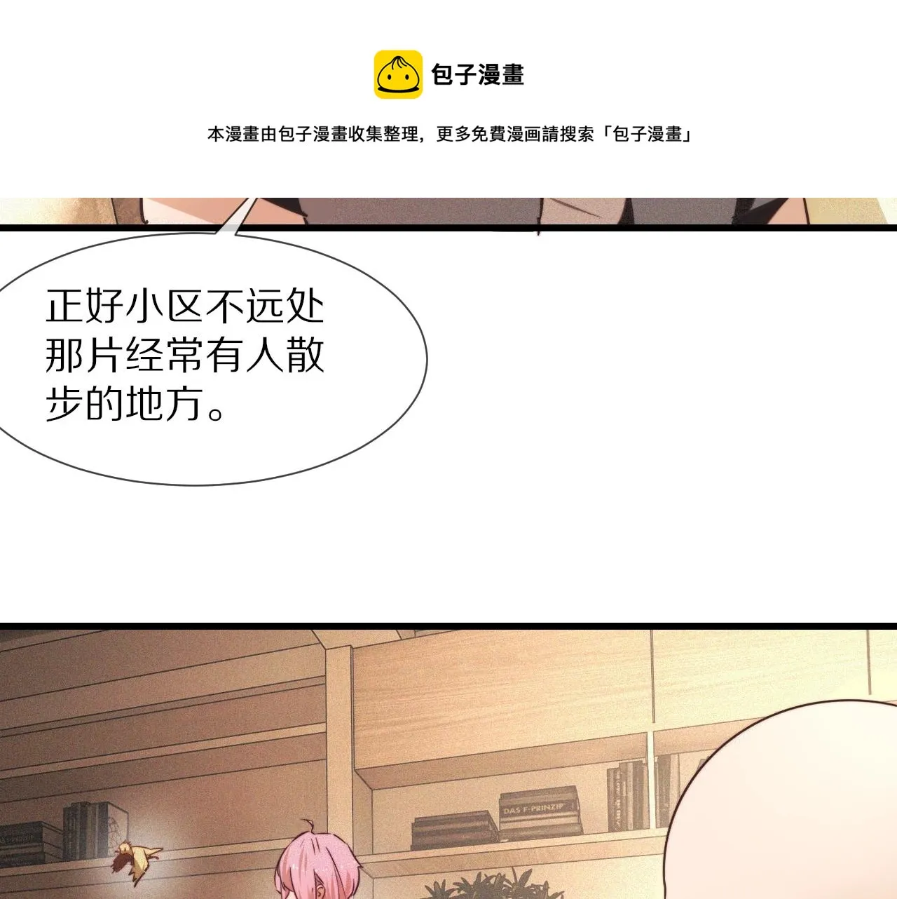 第64话 小苹果的世界 第51页