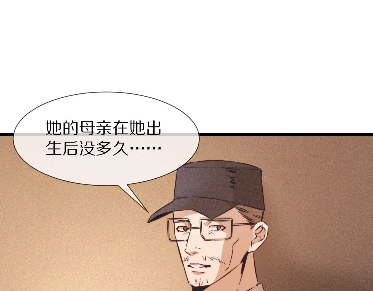 第64话 小苹果的世界 第53页