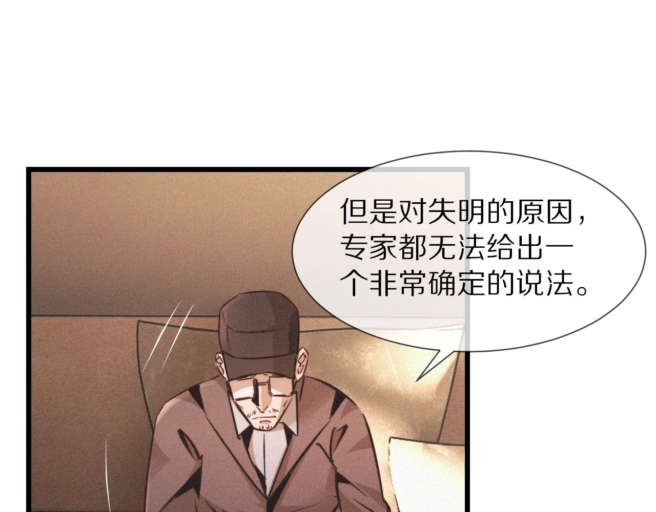 第64话 小苹果的世界 第56页