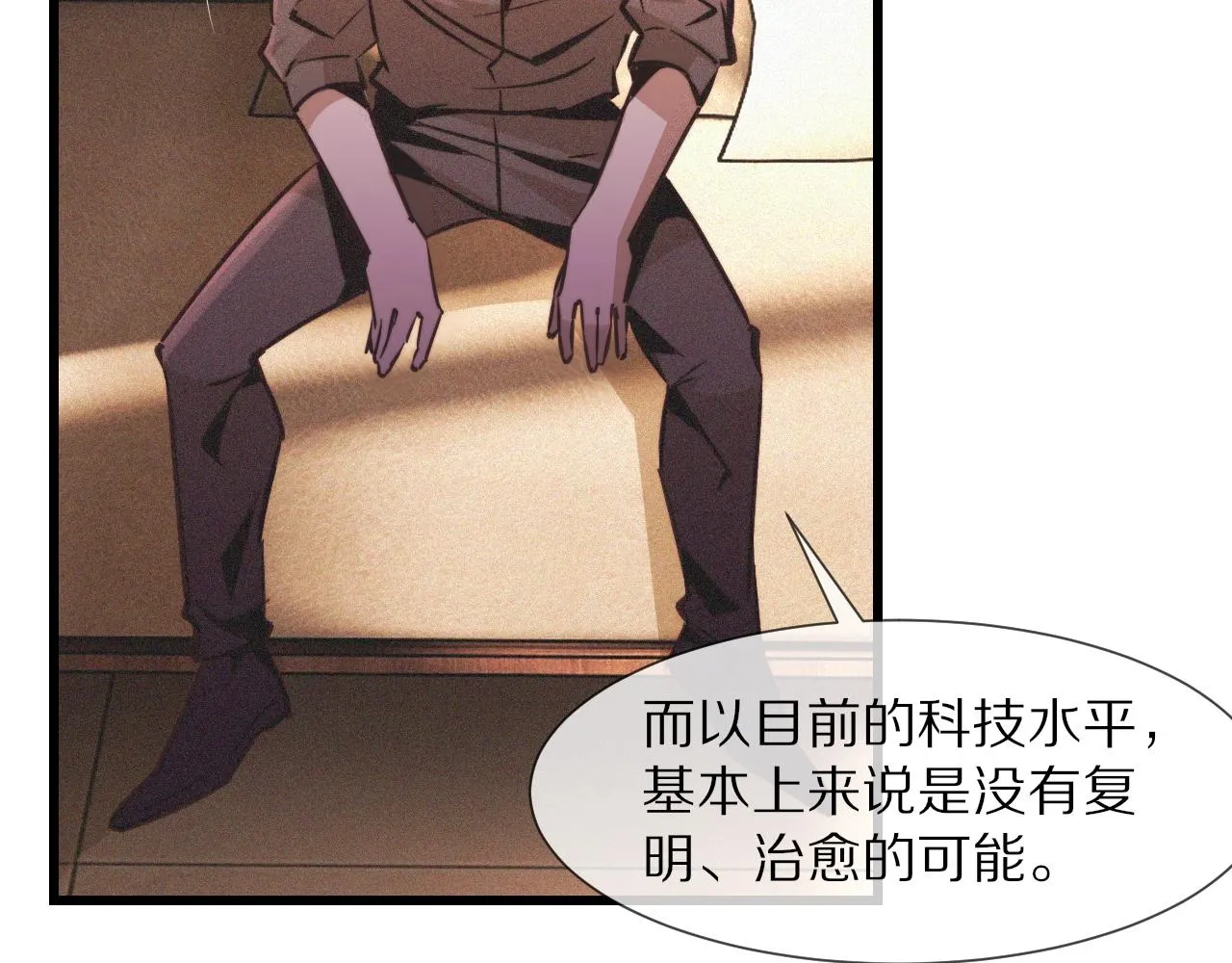 第64话 小苹果的世界 第57页