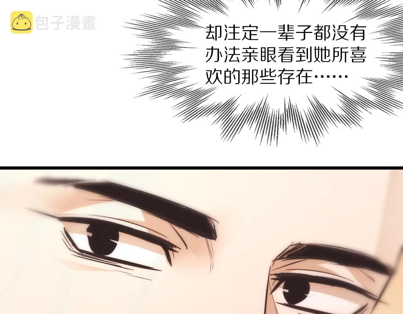 第64话 小苹果的世界 第60页