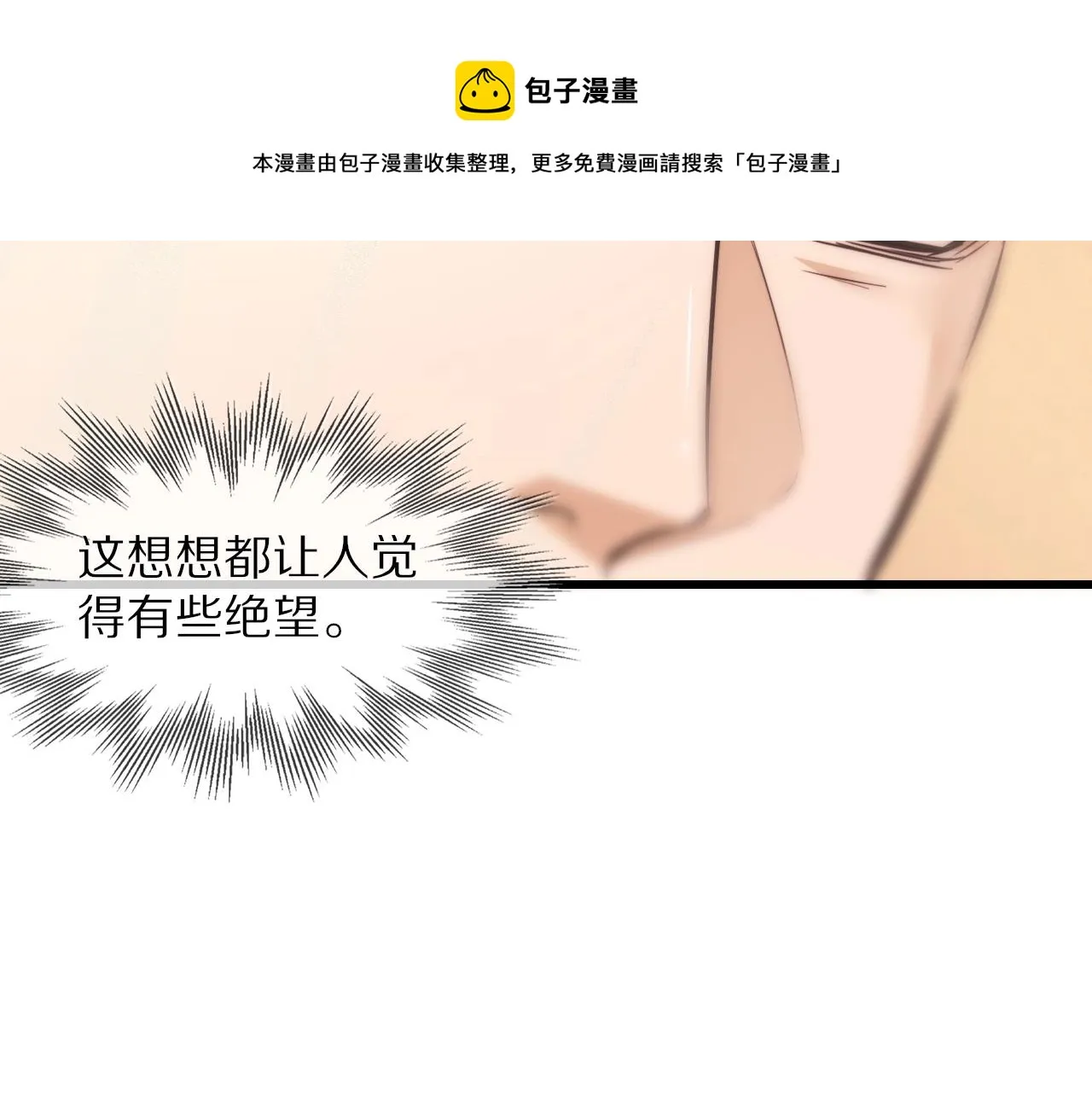 第64话 小苹果的世界 第61页