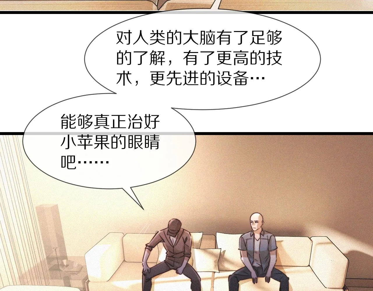 第64话 小苹果的世界 第63页