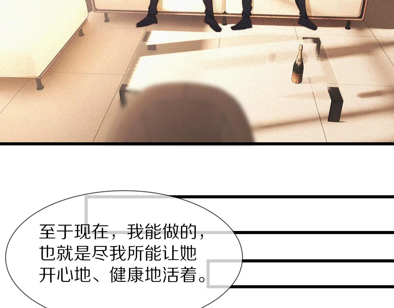 第64话 小苹果的世界 第64页