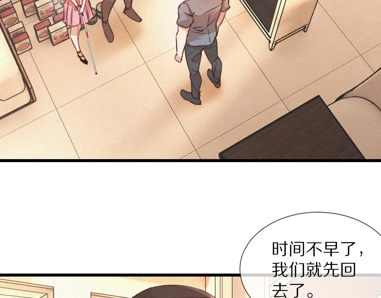 第64话 小苹果的世界 第67页