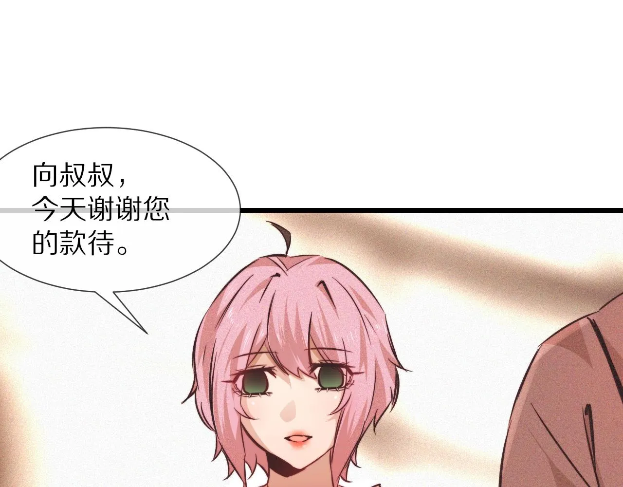第64话 小苹果的世界 第69页